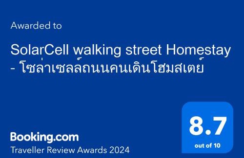 Uthai Thani House | SolarCell walking street Homestay - โซล่าเซลล์ถนนคนเดินโฮมสเตย์