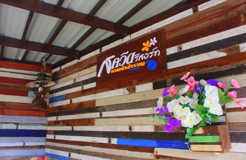 Hat Chao Samran Resort | Squid Resort