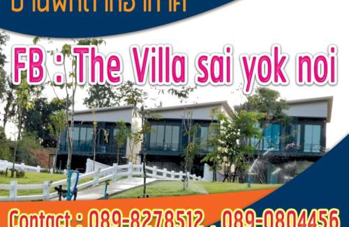 Tha Sao Villa | The Villa Sai yok noi