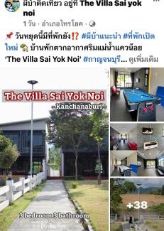 Tha Sao Villa | The Villa Sai yok noi