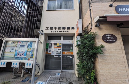 Koto House | Umibeapartment cozy space Skytree Yokojumagawa river water park Museum of Contemporary Art Tokyo Edo Shiryokan convenient access to Narita Airport, Haneda Airport, Tokyo Station