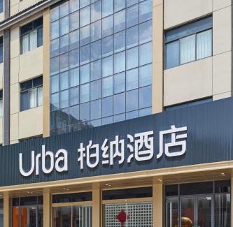 Dongtai Hotel | Urba Hotel, Dongtai Xixi Scenic Area