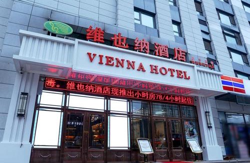 Nangang Qu Hotel | Vienna Hotel Harbin West Railway Station Wanda Plaza