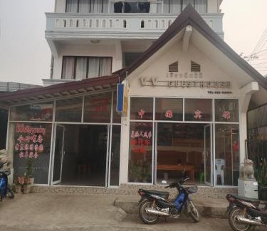 Vang Vieng House | VV酒店