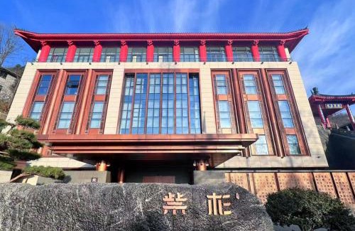 Shiyan Hotel | Wudang Mountain The Yew House
