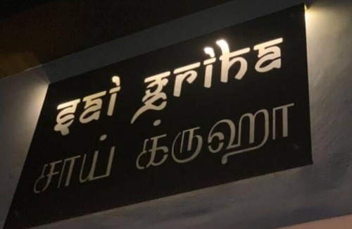 Coimbatore House | You’re @ peace Studio House with all essentials