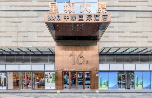 Shiyan Hotel | Zhonghao International Hotel
