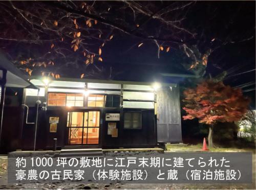 青森蔵泊