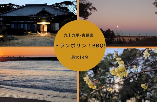 AC4 For exams and telework Worcation in Ha - Ha Ryu no Sato/Sambu-gun Chiba