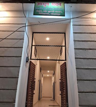 Ayush guest house