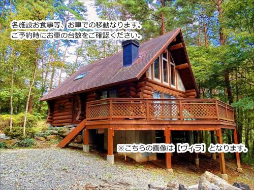 Kobuchizawa Art&Wellness IKIGAI - VILLAS