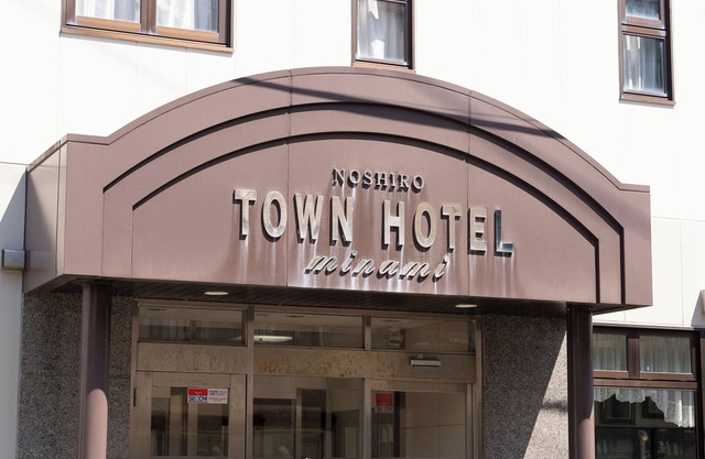 Noshiro Town Hotel Minami