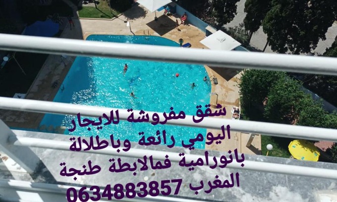 Malabata Apartment | شقق مفروشة رائعة لايجار اليومي