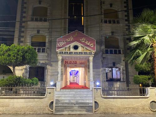 Irbid Hotel | فندق اربد بلازا