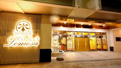 Minakami Hotel | ホテル ロモサ