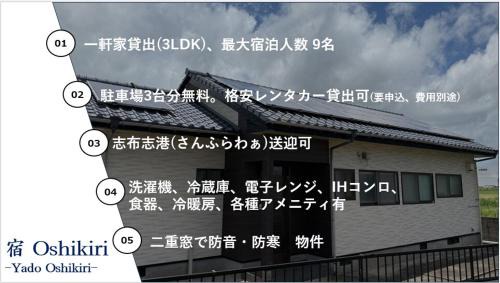 Nagawa Apartment | 志布志宿Oshikiri