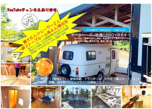 Maibara House | 快適なアメリカ製トレーラーハウスで非日常グランピング