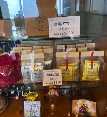 Alishan Cabin | 悟 佐茶 Satori tea