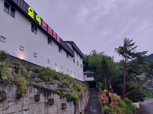 Buk-myeon Hotel | 숲속온천호텔