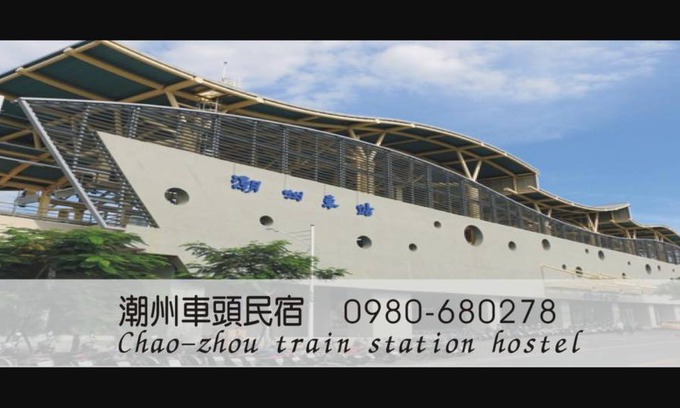 Chaozhou Hotel | 20 m² Motel ∙ 5 guests