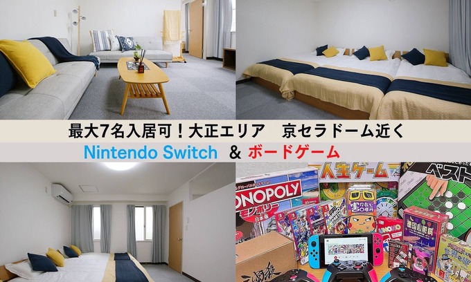 Taisho-ku Apartment | 5mins to stationDirect to Kansai Airport 206/Osaka Ōsaka