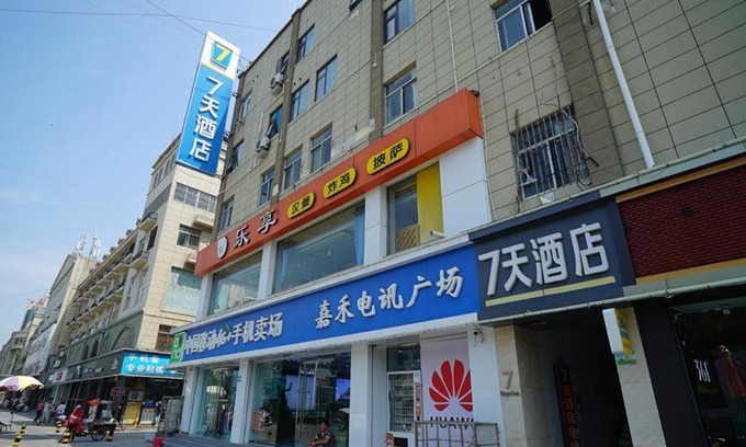 Pei County Hotel | 7Days Inn Xuzhou Peixian Middle Hancheng Road Branch