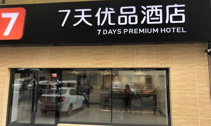 Tiedong District Hotel | 7Days Premium Anshan Railway Station Pedestrian Street Branch