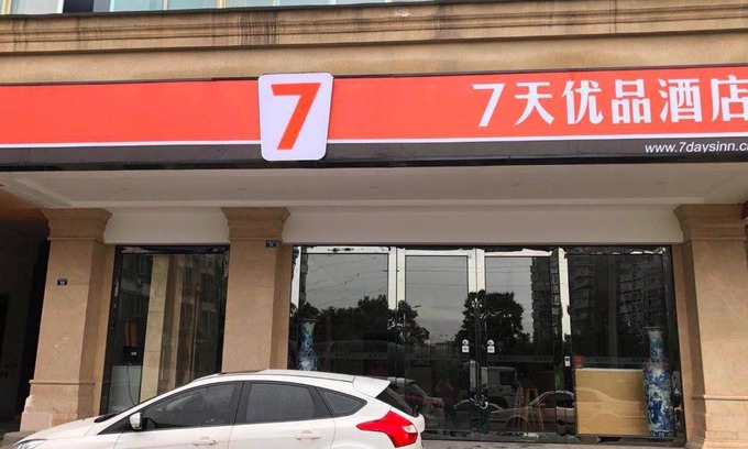Chengdu Hotel | 7Days Premium Chengdu Xinjin Rulin Road Subway Station Branch