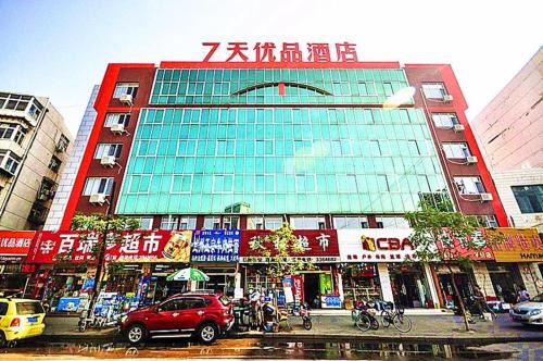 Qinhuangdao City Center Hotel | 7Days Premium Qinghuangdao Hebei Avenue Sidaoqiao Branch
