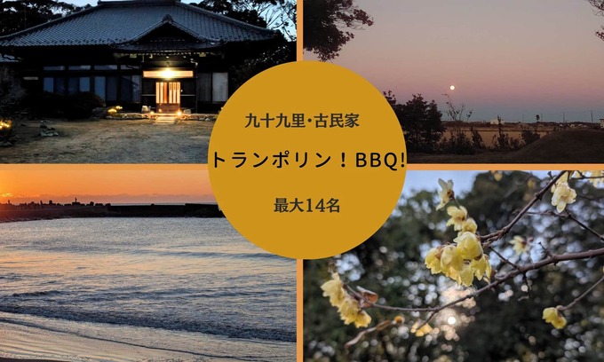Yokoshibahikari House | AC4 For exams and telework Worcation in Ha - Ha Ryu no Sato/Sambu-gun Chiba