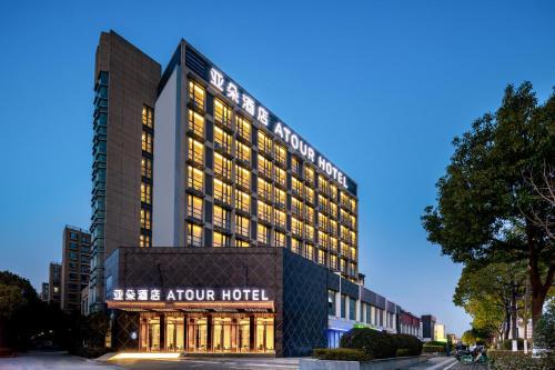 Yu Hua Tai Hotel | Atour Hotel Nanjing Software Avenue Metro Station