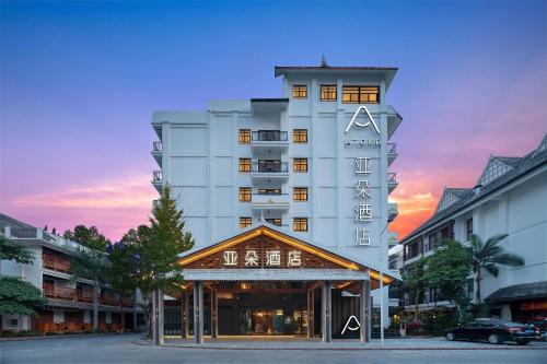 Jinghong Hotel | Atour Hotel Xishuangbanna Jinghong Gaozhuang Starlight Night Market