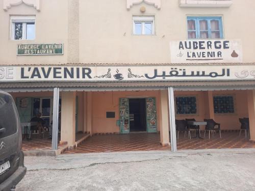 Imilchil Hotel | Auberge l'avenir