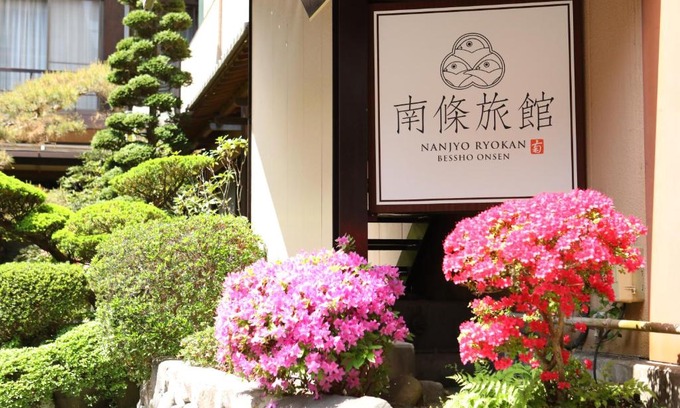 Ueda Hotel | Besshoonsen Nanjyo Ryokan