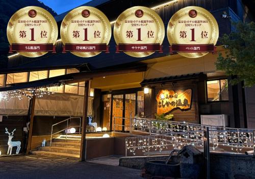 Kirishima Hotel | Bihadanoyu Koshikano Onsen