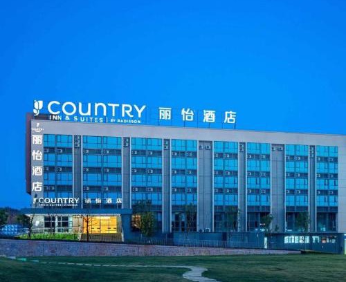 Guandu Hotel | Country Inn & Suite by Radisson, Kunming Changshui International Airport