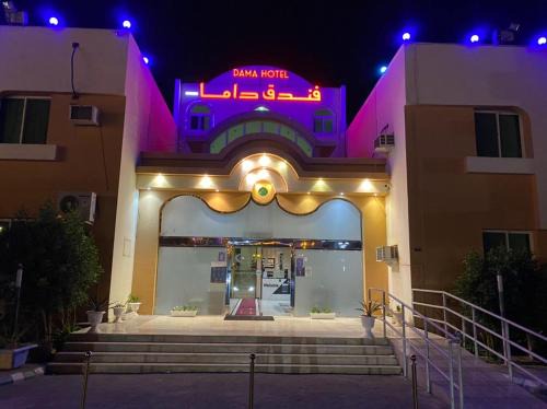 Duba Hotel | Dama Hotel