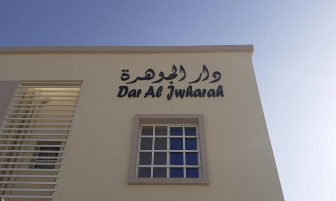 Duqm House | Dar Al-Jwharah