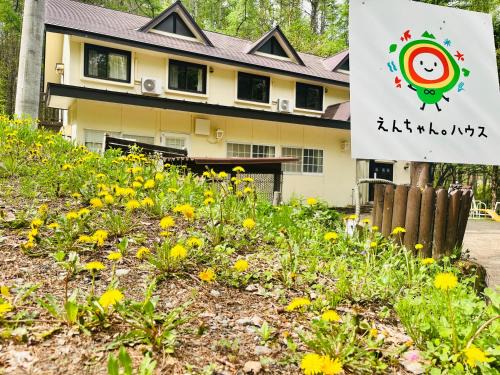 Hokuto Hotel | En-chan House