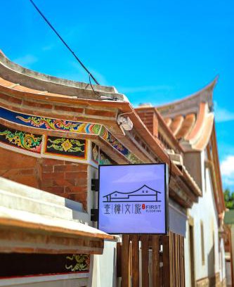 Jinhu House | First Floor Inn Kinmen