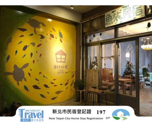 Yingge District Hostel | Fish Hostel