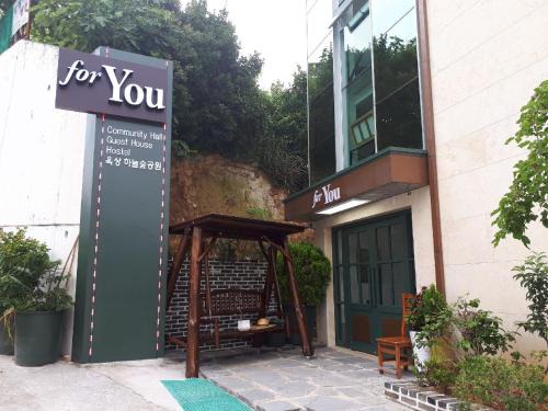 Yeosu Hostel | For You Hostel