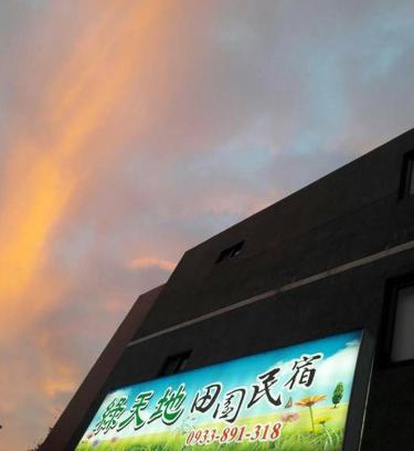 Zhuangwei House | Green Garden Bed and Breakfast