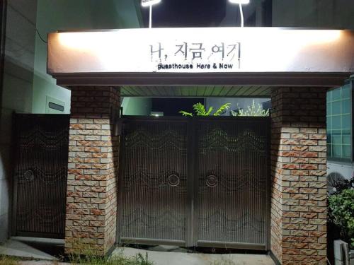Songman House | Here and Now Guesthouse - Foreigner Only