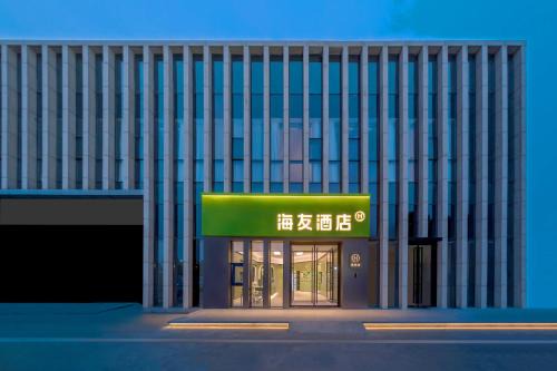 Yizhuang Hotel | Hi Inn Beijing Yizhuang Development Zone Wanyuan Street Subway Station