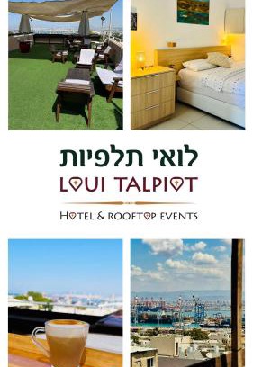 Haifa Hotel | Hotel Loui Talpiot
