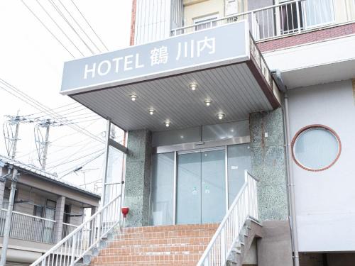 Satsumasendai Hotel | HOTEL Tsuru Sendai