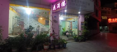 Yangshuo Hostel | How Flowers Hostel & Party Coliving Coworking Nomad