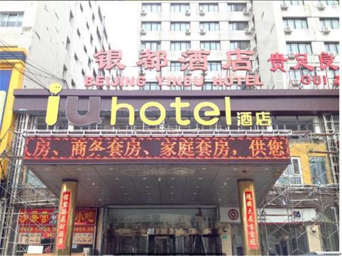 Xuanwu Hotel | IU Hotel Beijing West Coach Station Liuliqiao East Metro Station