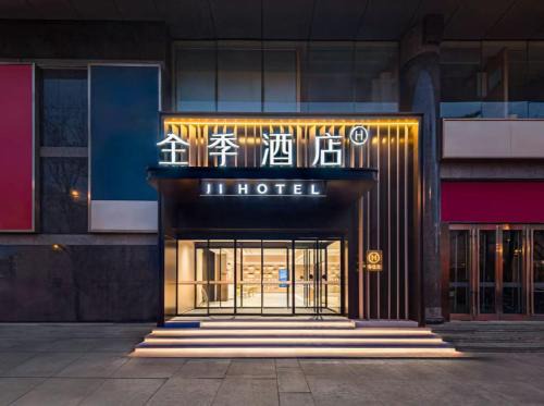 Xuanwu Hotel | JI Hotel Beijing West Railway Station North Square